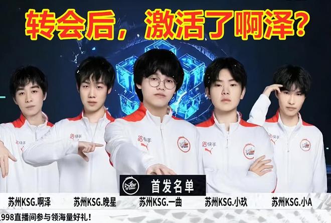 年轻球员的