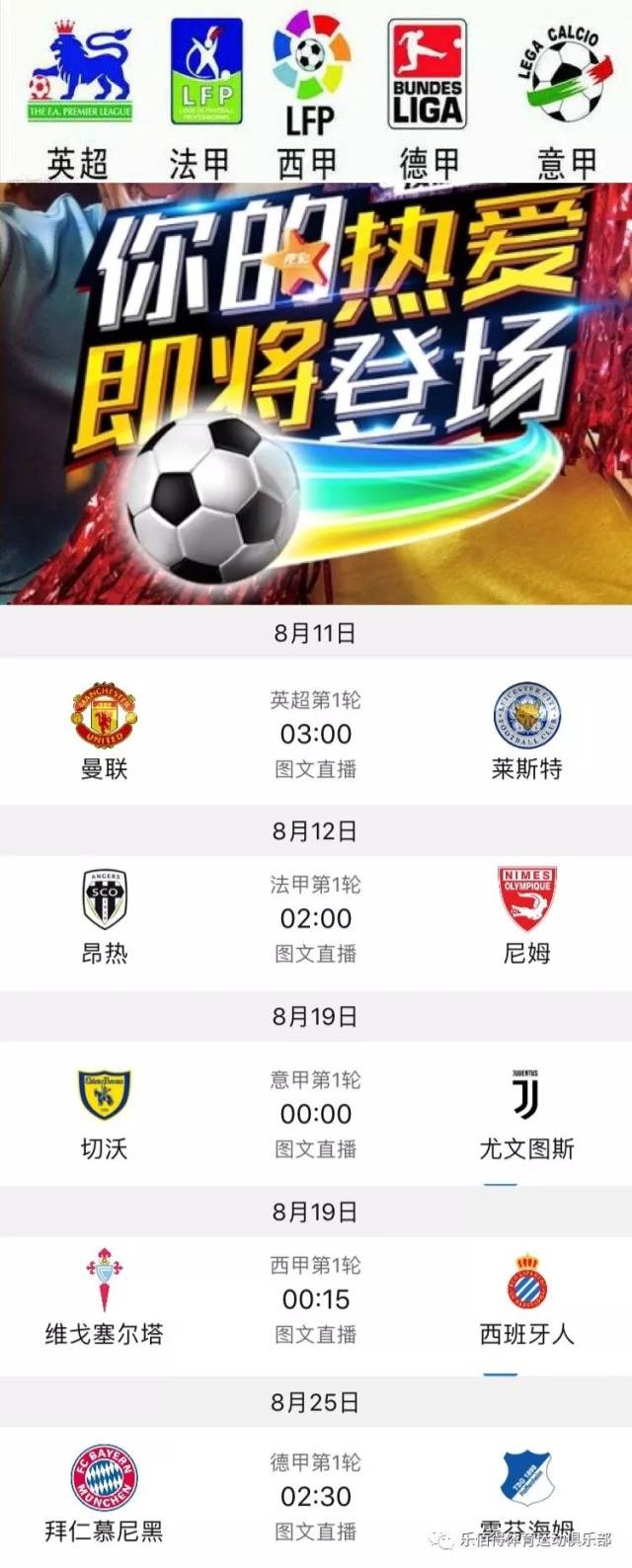 兰在追求欧