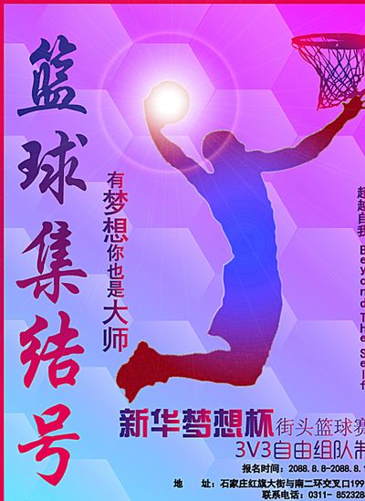 比赛的胜利