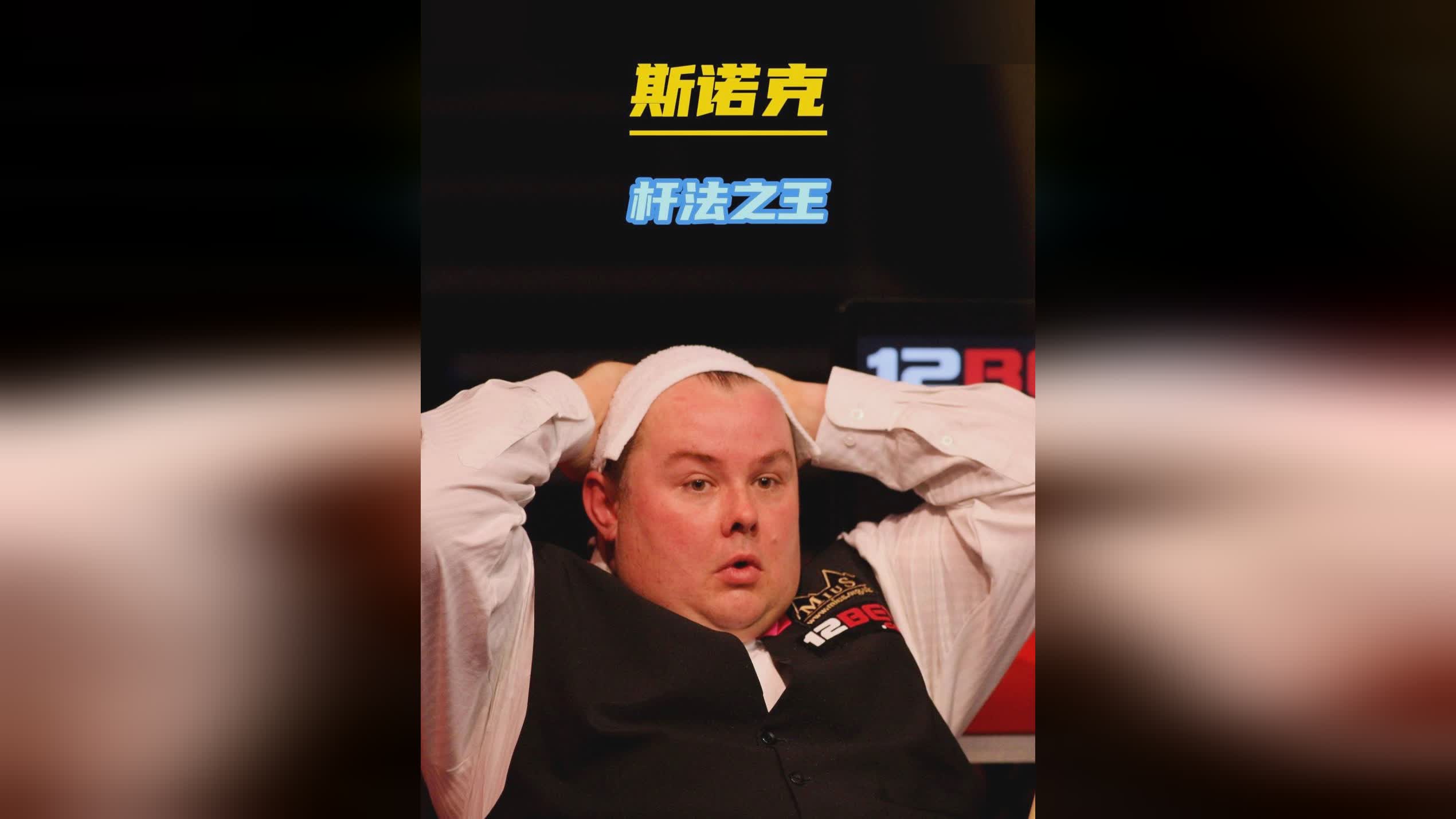 他在比赛中 他在比赛中